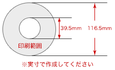 CDコピーサービス 印刷範囲（レギュラー）