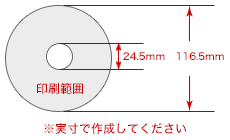 CDコピーサービス 印刷範囲（ワイド）