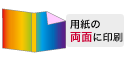 ブルーレイケース用ジャケット　両面印刷