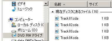 オーディオCD