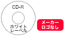 CD-R レギュラー