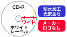 ウォーターシールド ワイドプリンタブル