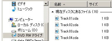 CD-DA形式
