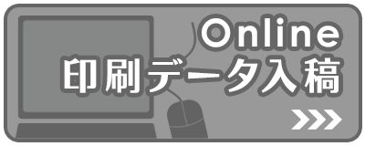 DVDコピー/CDコピー/ブルーレイコピーサービス 印刷データ入稿フォーム