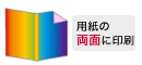 トールケース用ジャケット　両面印刷