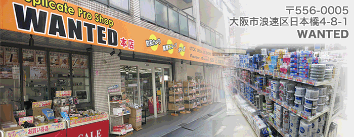 店舗