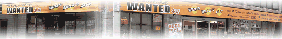 大阪日本橋の店舗 WANTED